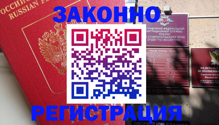 миграционный учет в Сафоново