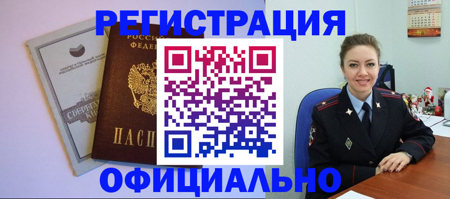 временная прописка в Сафоново