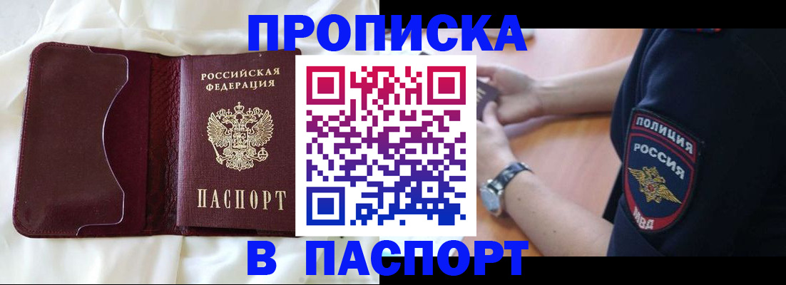 найти адрес прописки в Сафоново