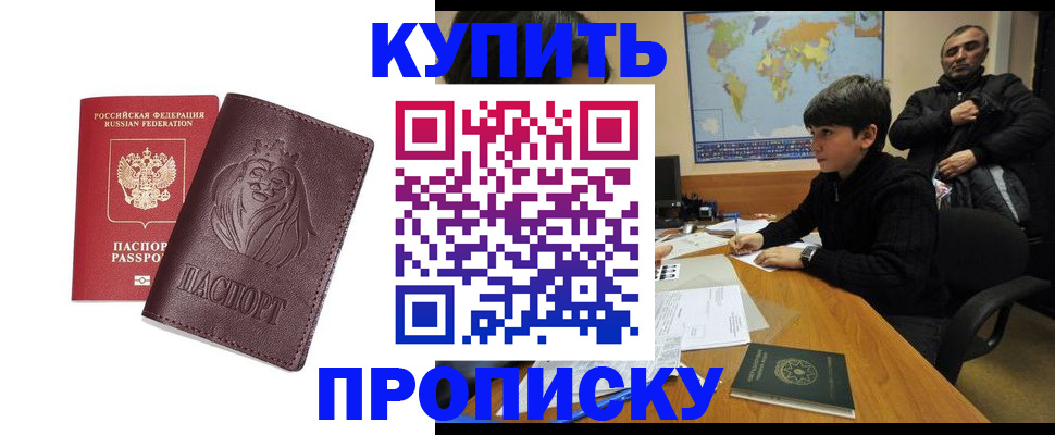 временная регистрация недорого в Сафоново