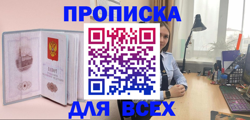 временная регистрация 2025 в Сафоново