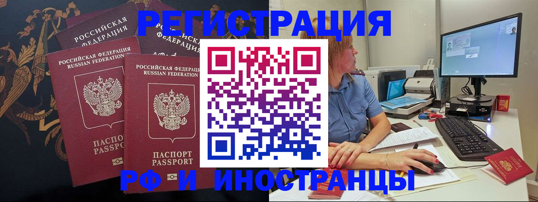 прописка в квартире в Сафоново
