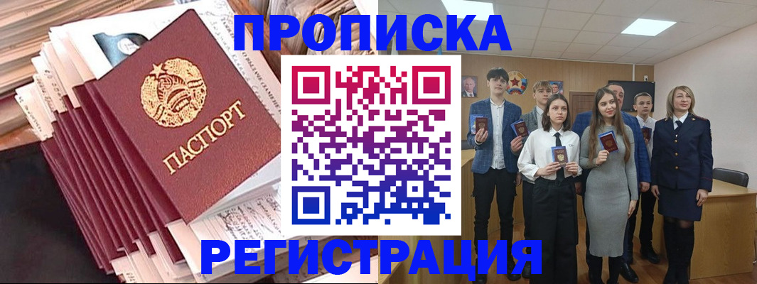 где прописаться в Сафоново